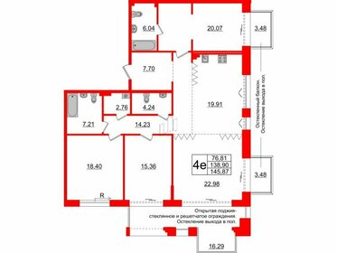 Квартира 138,9 м², 4-комнатная - изображение 1