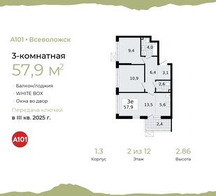 57,1 м², 3-комнатная квартира 8 068 940 ₽ - изображение 12