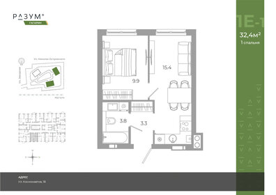 Квартира 32,4 м², 1-комнатная - изображение 1