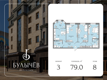 Квартира 79 м², 3-комнатная - изображение 1