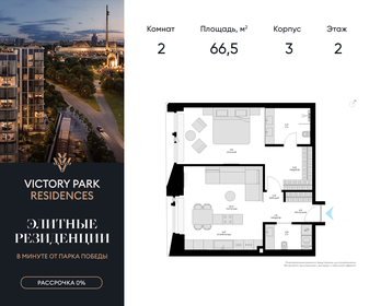 83,7 м², 3-комнатные апартаменты 82 026 000 ₽ - изображение 108