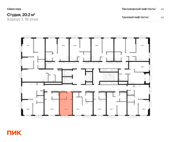 16 м², квартира-студия 3 690 000 ₽ - изображение 58