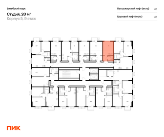 Квартира 20 м², студия - изображение 2