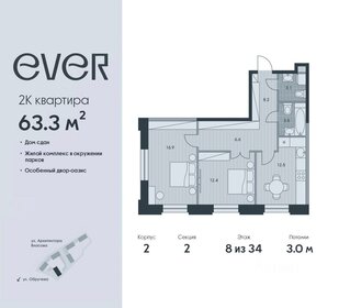 60,3 м², 2-комнатная квартира 26 700 000 ₽ - изображение 58