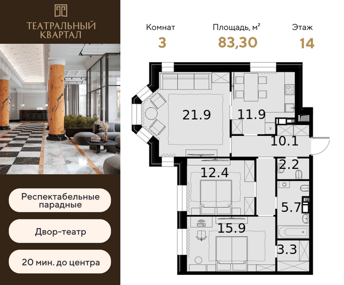 83,3 м², 3-комнатная квартира 35 069 300 ₽ - изображение 1
