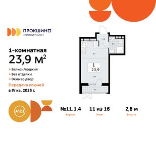 22,9 м², квартира-студия 7 612 680 ₽ - изображение 23