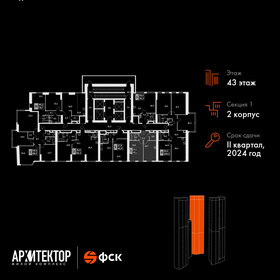 Квартира 43,1 м², 1-комнатная - изображение 2