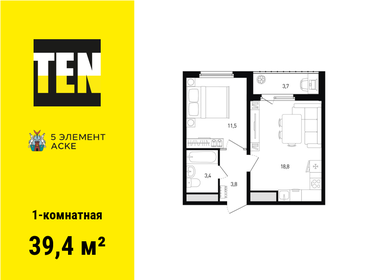 Квартира 39,4 м², 1-комнатная - изображение 1