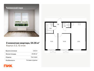 55,1 м², 2-комнатная квартира 7 100 000 ₽ - изображение 92