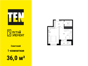 Квартира 36 м², 1-комнатная - изображение 1