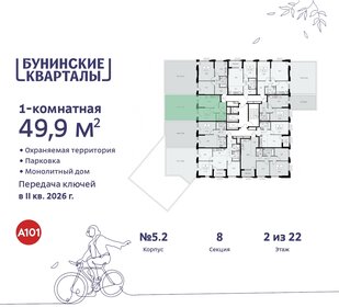 Квартира 49,9 м², 1-комнатная - изображение 2