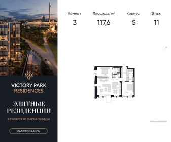 117 м², 3-комнатная квартира 120 000 000 ₽ - изображение 117