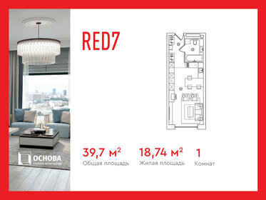 Квартира 39,7 м², студия - изображение 1