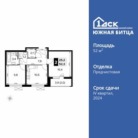Квартира 52,4 м², 2-комнатная - изображение 1