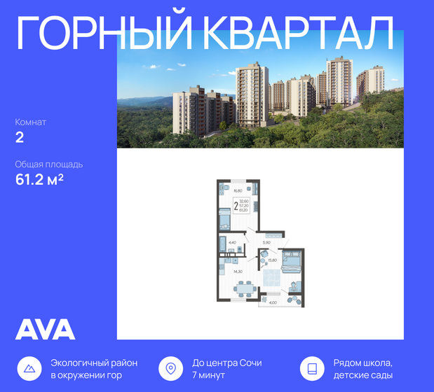 61,2 м², 2-комнатная квартира 16 273 080 ₽ - изображение 51