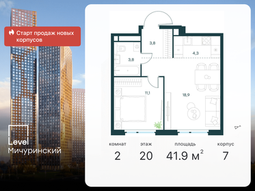 58,6 м², 2-комнатная квартира 19 700 000 ₽ - изображение 107