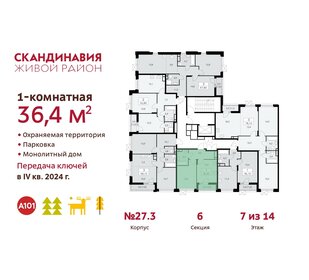 Квартира 36,4 м², 1-комнатная - изображение 2