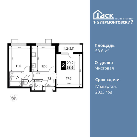 58,6 м², 2-комнатная квартира 15 329 760 ₽ - изображение 1