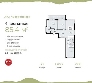 82 м², 4-комнатная квартира 6 900 000 ₽ - изображение 82