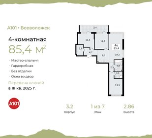 76,8 м², 4-комнатная квартира 9 959 302 ₽ - изображение 30