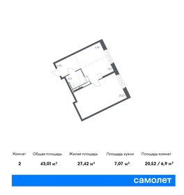 Квартира 43 м², 2-комнатная - изображение 1