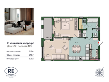 75,7 м², 3-комнатная квартира 7 150 000 ₽ - изображение 86