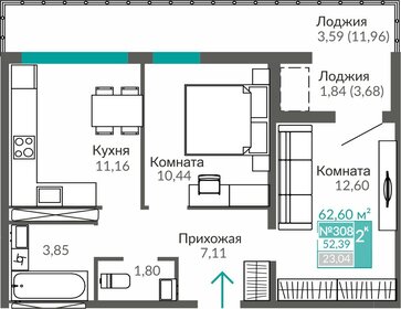 47,7 м², 2-комнатная квартира 7 016 000 ₽ - изображение 32
