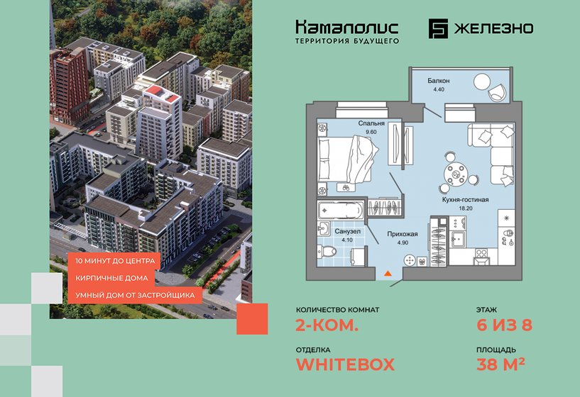 38 м², 2-комнатная квартира 6 206 490 ₽ - изображение 14