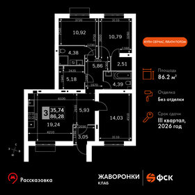 65 м², 3-комнатная квартира 12 990 000 ₽ - изображение 36