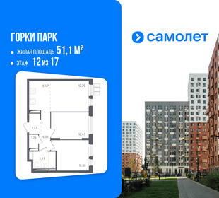 Квартира 51,1 м², 2-комнатная - изображение 1