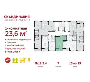 23,5 м², квартира-студия 7 702 484 ₽ - изображение 7