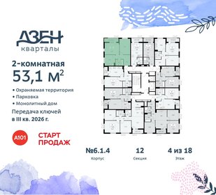 56,6 м², 2-комнатная квартира 13 800 000 ₽ - изображение 43