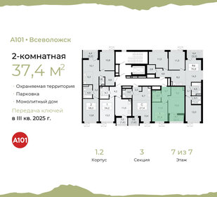 37,8 м², 2-комнатная квартира 6 163 888 ₽ - изображение 17