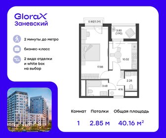 Квартира 40,2 м², 1-комнатная - изображение 1