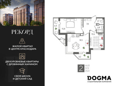 Квартира 66,8 м², 2-комнатная - изображение 1