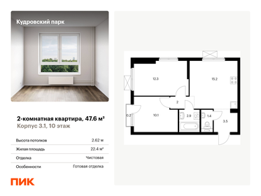 54,5 м², 2-комнатная квартира 11 100 000 ₽ - изображение 86