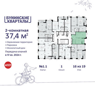 38,4 м², 2-комнатная квартира 12 000 000 ₽ - изображение 134