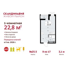 23 м², квартира-студия 7 989 722 ₽ - изображение 6