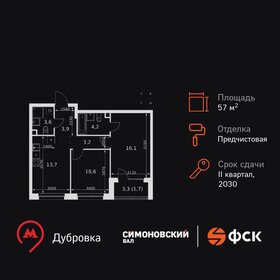 Квартира 57 м², 2-комнатная - изображение 1