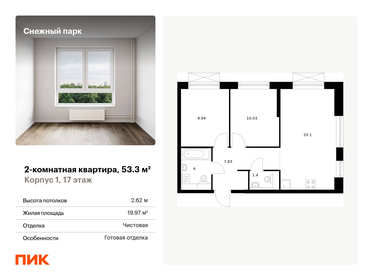 50,9 м², 2-комнатная квартира 8 751 197 ₽ - изображение 33