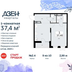 Квартира 37,4 м², 1-комнатная - изображение 3