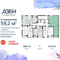 Квартира 59,2 м², 3-комнатная - изображение 4