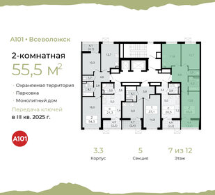 65,8 м², 2-комнатная квартира 13 000 000 ₽ - изображение 96