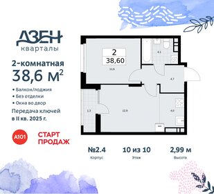 36,1 м², 2-комнатная квартира 7 300 500 ₽ - изображение 30