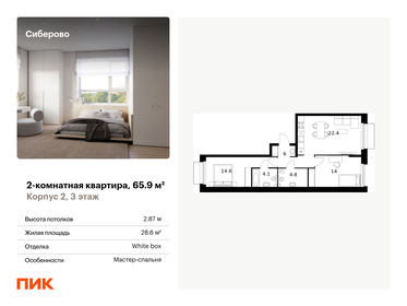 79,1 м², 3-комнатная квартира 7 900 000 ₽ - изображение 68