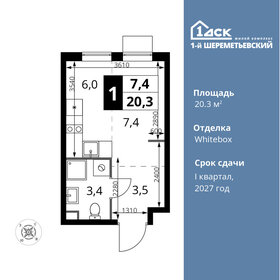 Квартира 20,3 м², студия - изображение 1