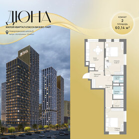 Квартира 60,1 м², 2-комнатная - изображение 1