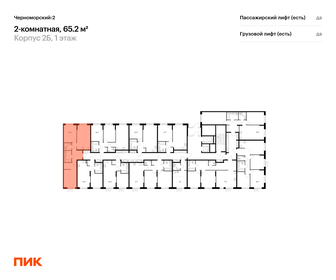 60,4 м², 2-комнатная квартира 9 950 000 ₽ - изображение 61