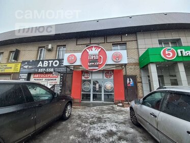 50 м², торговое помещение 1 650 000 ₽ - изображение 27