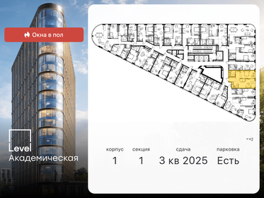 90 м², 3-комнатная квартира 31 500 000 ₽ - изображение 104